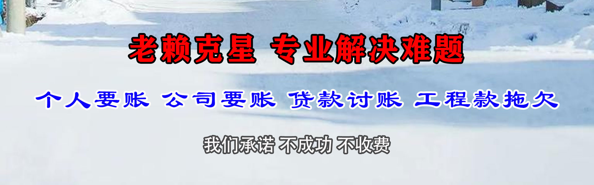 惠水追账公司